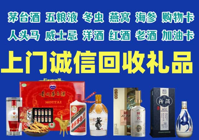 喀什地区烟酒回收店